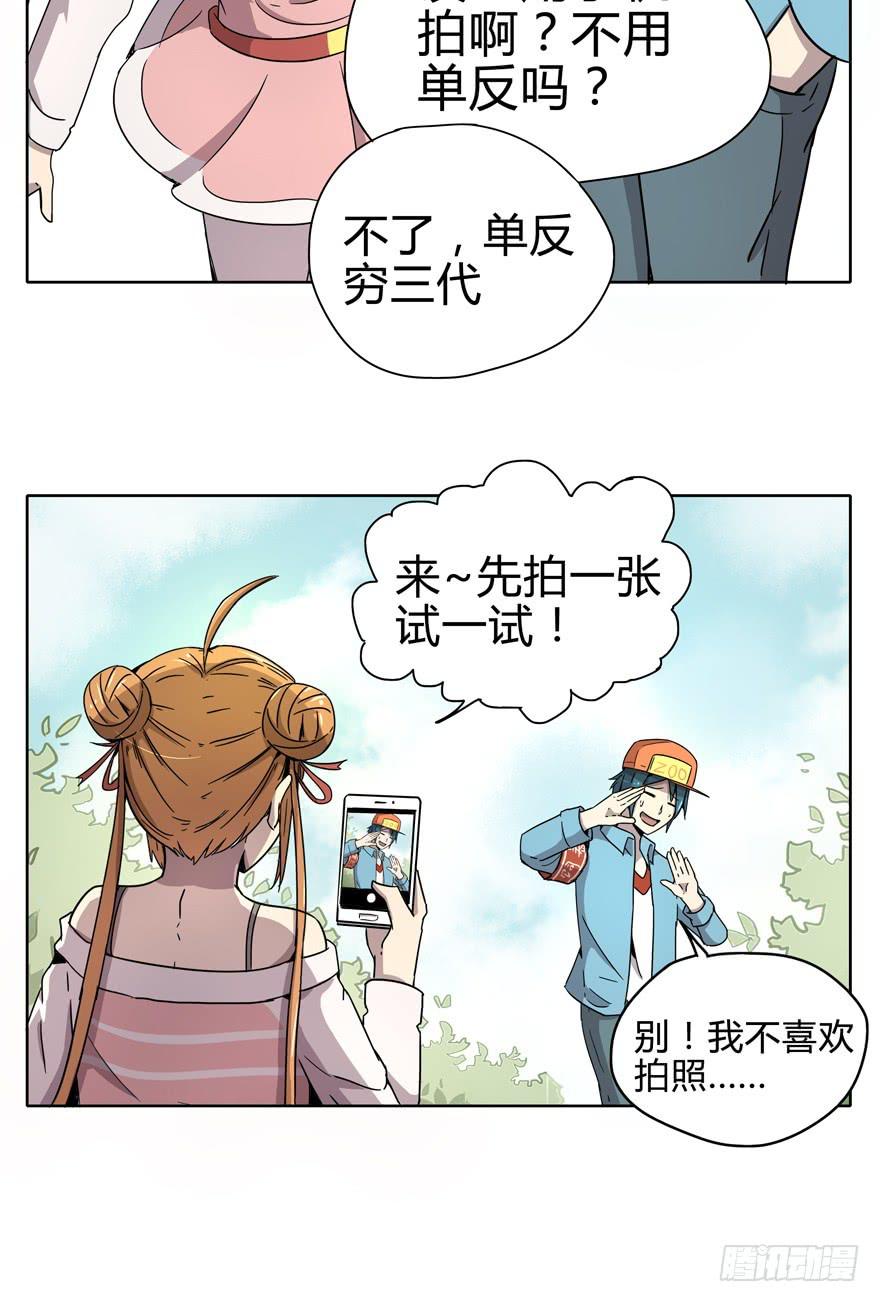 自拍是当代女性的必备技能-第13话