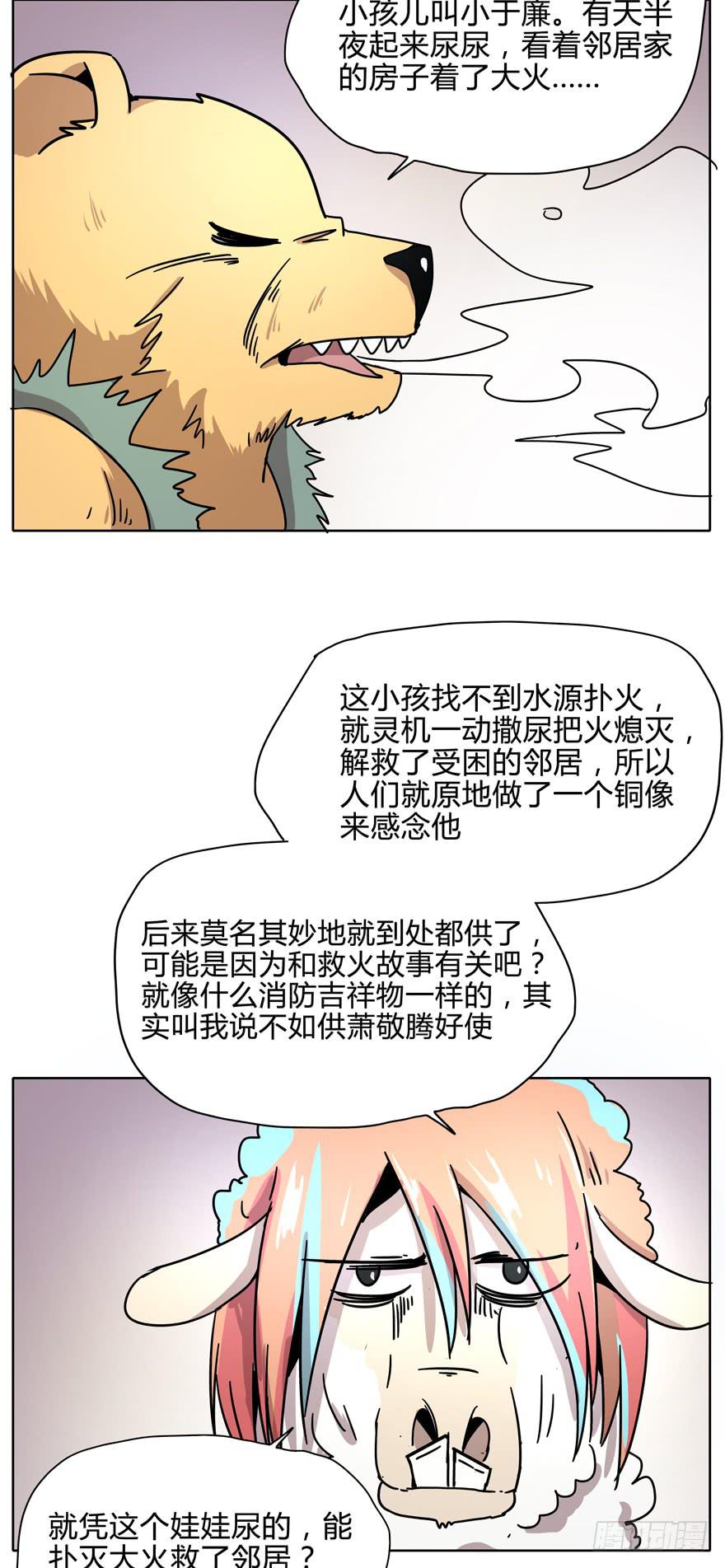 爱要用心来雕刻我是米开朗基罗(1/2)-第15话