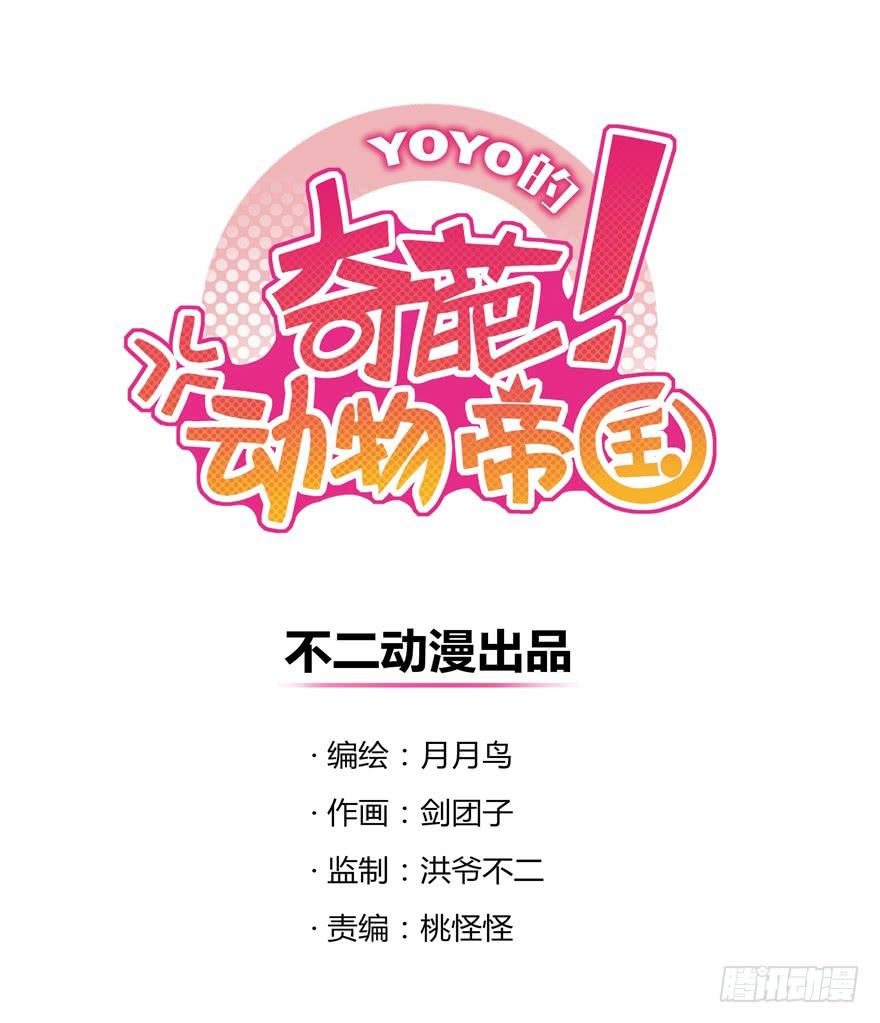 青春往往就是痒和疼(1/2)-第17话