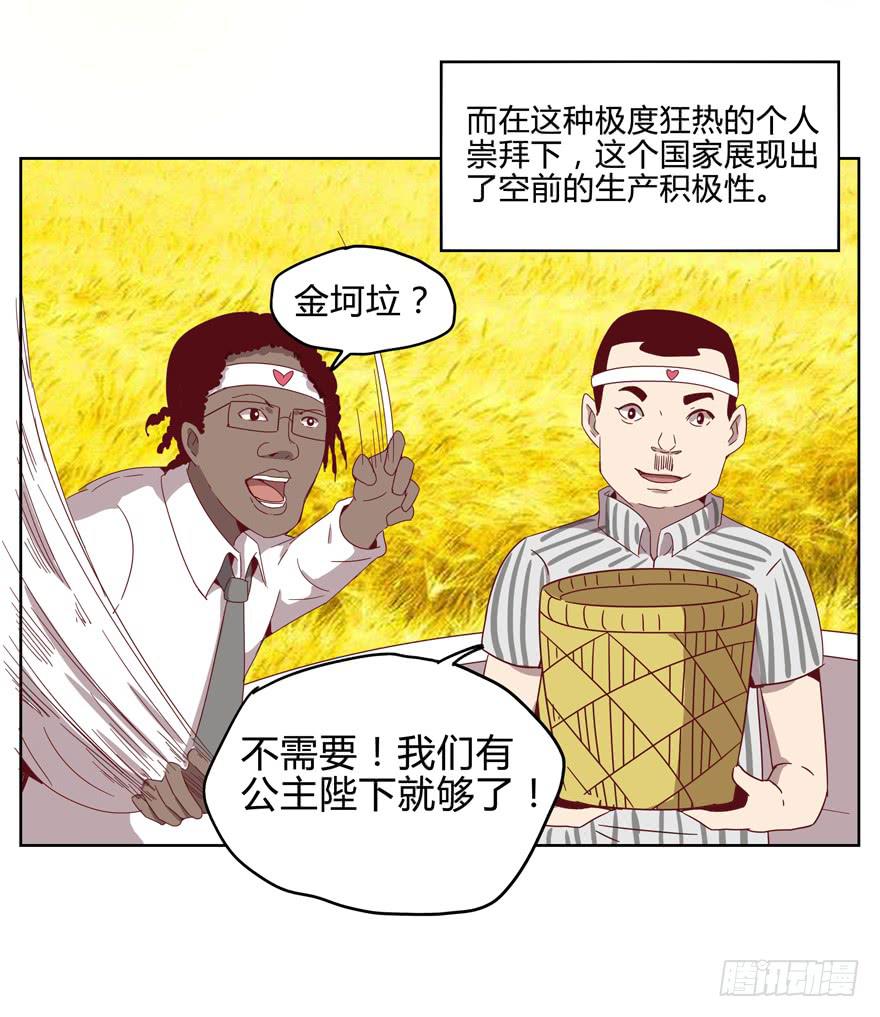 青春往往就是痒和疼(1/2)-第17话