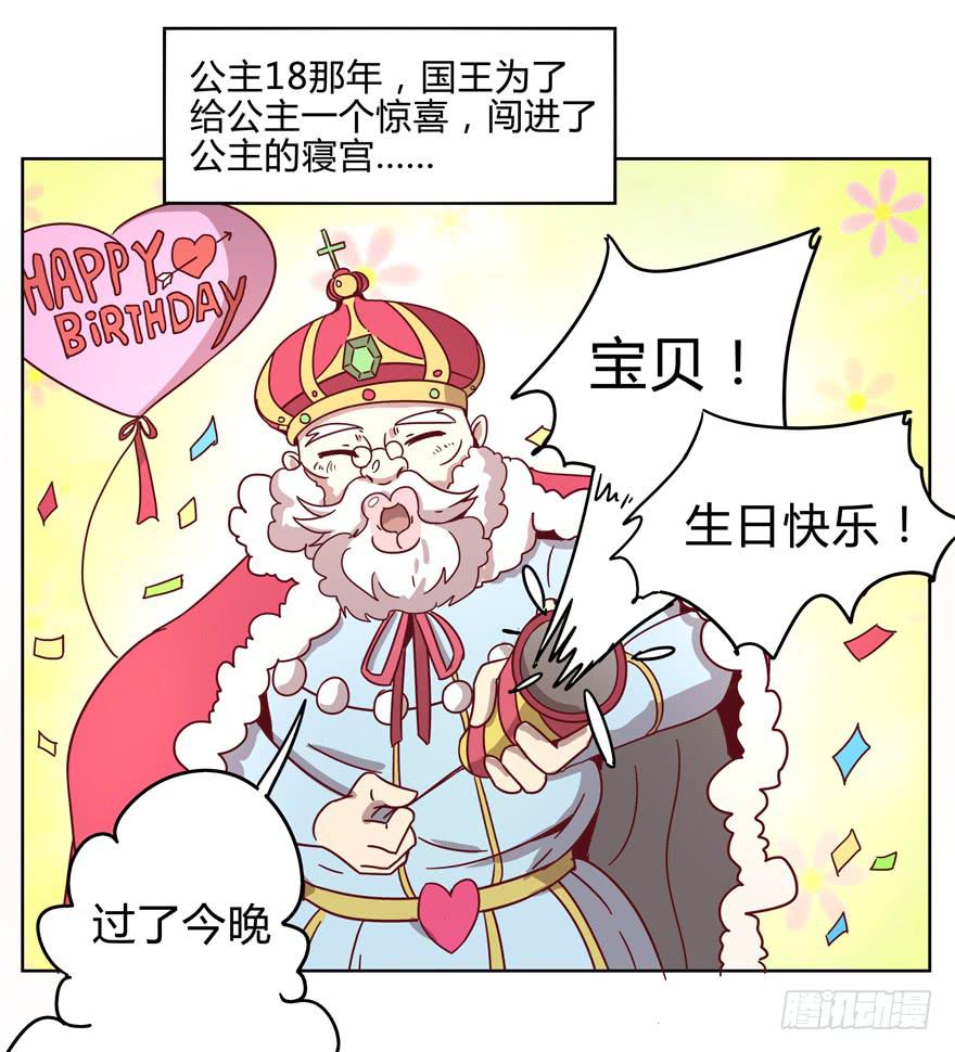 青春往往就是痒和疼(1/2)-第17话