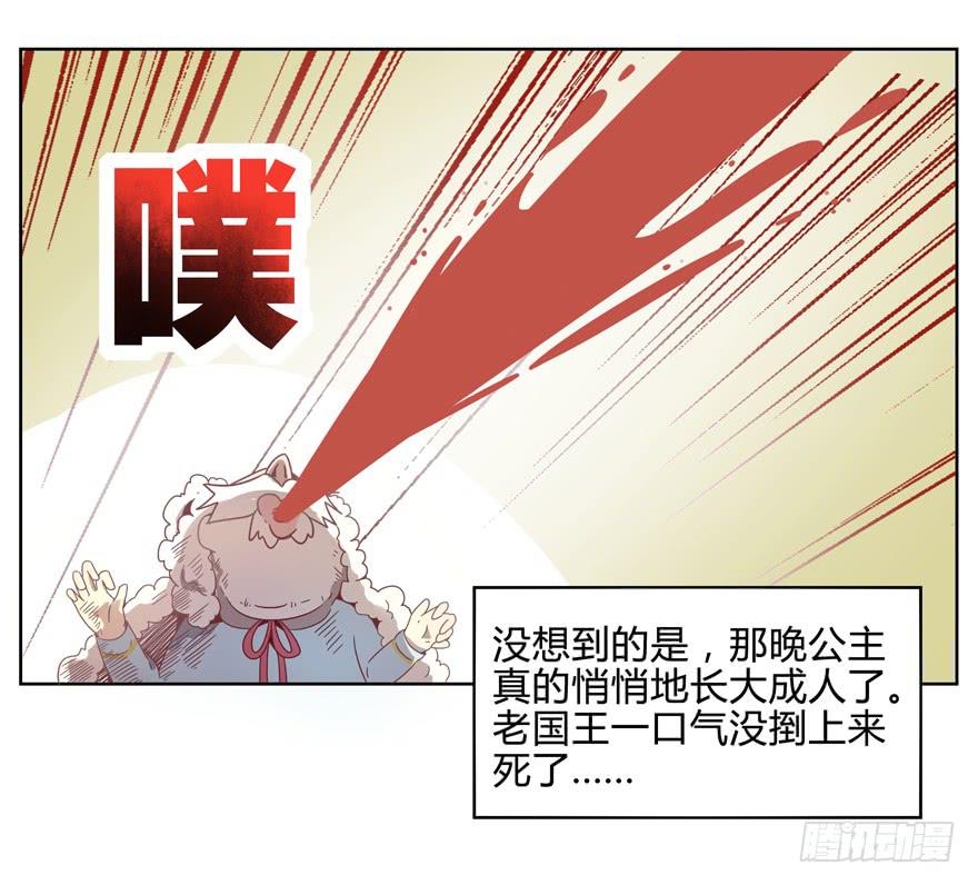 青春往往就是痒和疼(1/2)-第17话