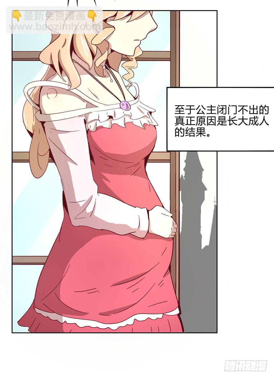 青春往往就是痒和疼(1/2)-第17话