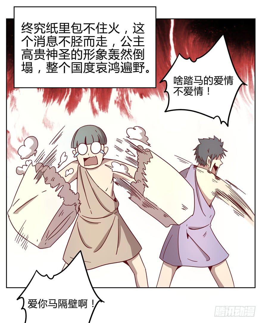 青春往往就是痒和疼(1/2)-第17话