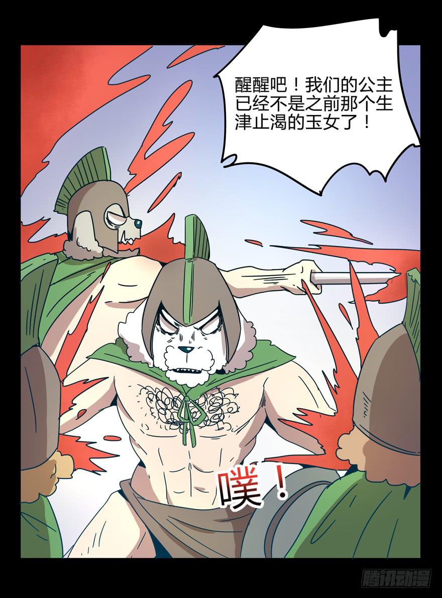 青春往往就是痒和疼(1/2)-第17话