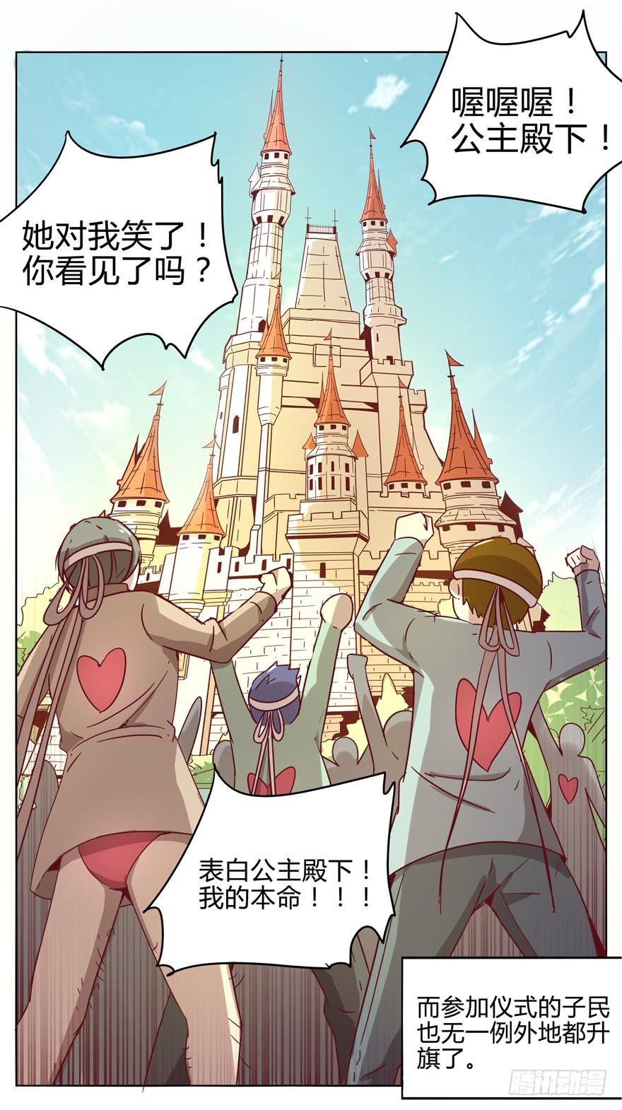 青春往往就是痒和疼(1/2)-第17话