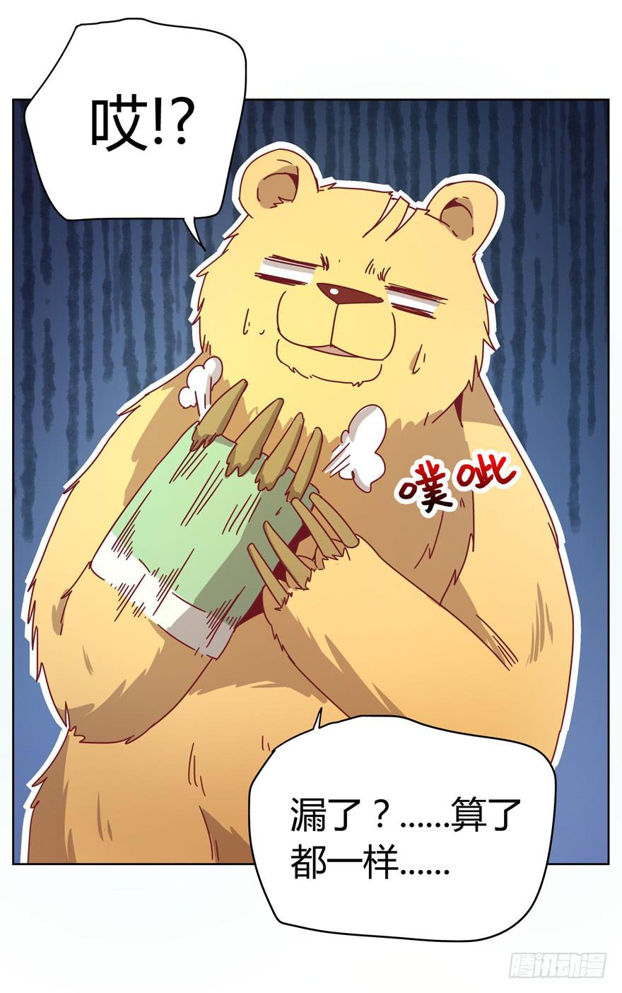 内裤就是搓澡师傅的工作制服(1/2)-第19话