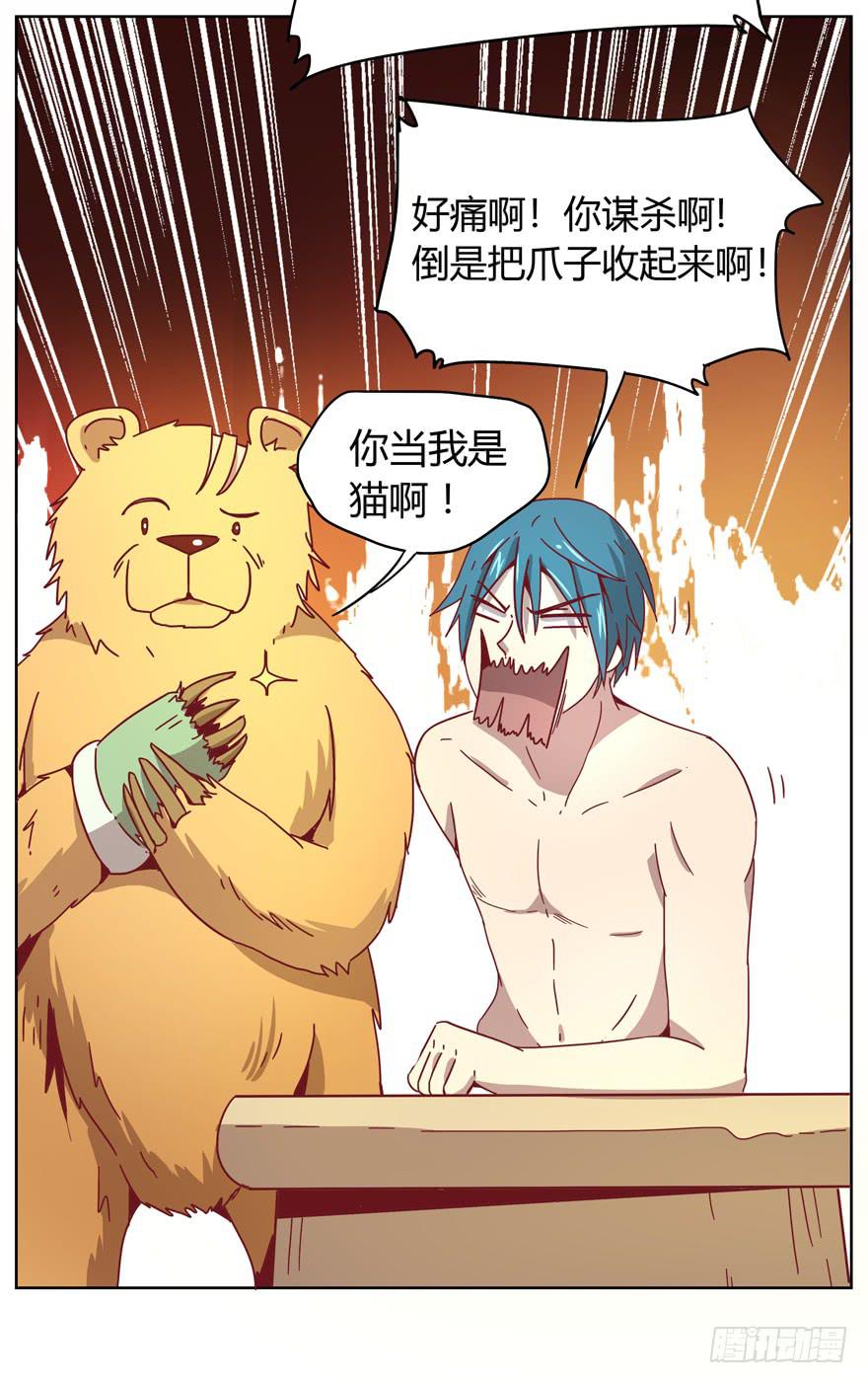 内裤就是搓澡师傅的工作制服(1/2)-第19话