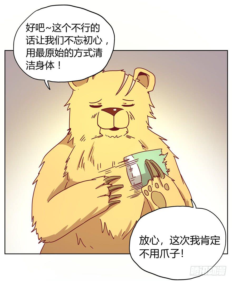 内裤就是搓澡师傅的工作制服(1/2)-第19话