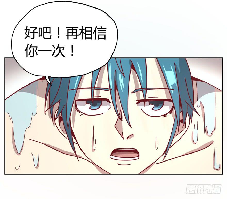 内裤就是搓澡师傅的工作制服(1/2)-第19话