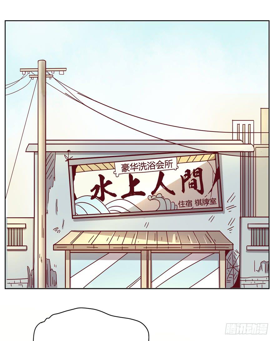 内裤就是搓澡师傅的工作制服(1/2)-第19话