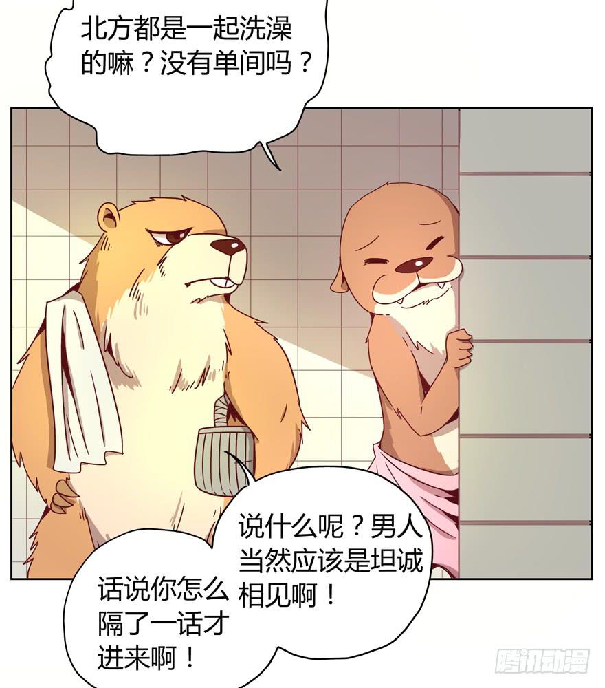 YOYO的奇葩動物帝國 - 內褲就是搓澡師傅的工作制服(1/2) - 4