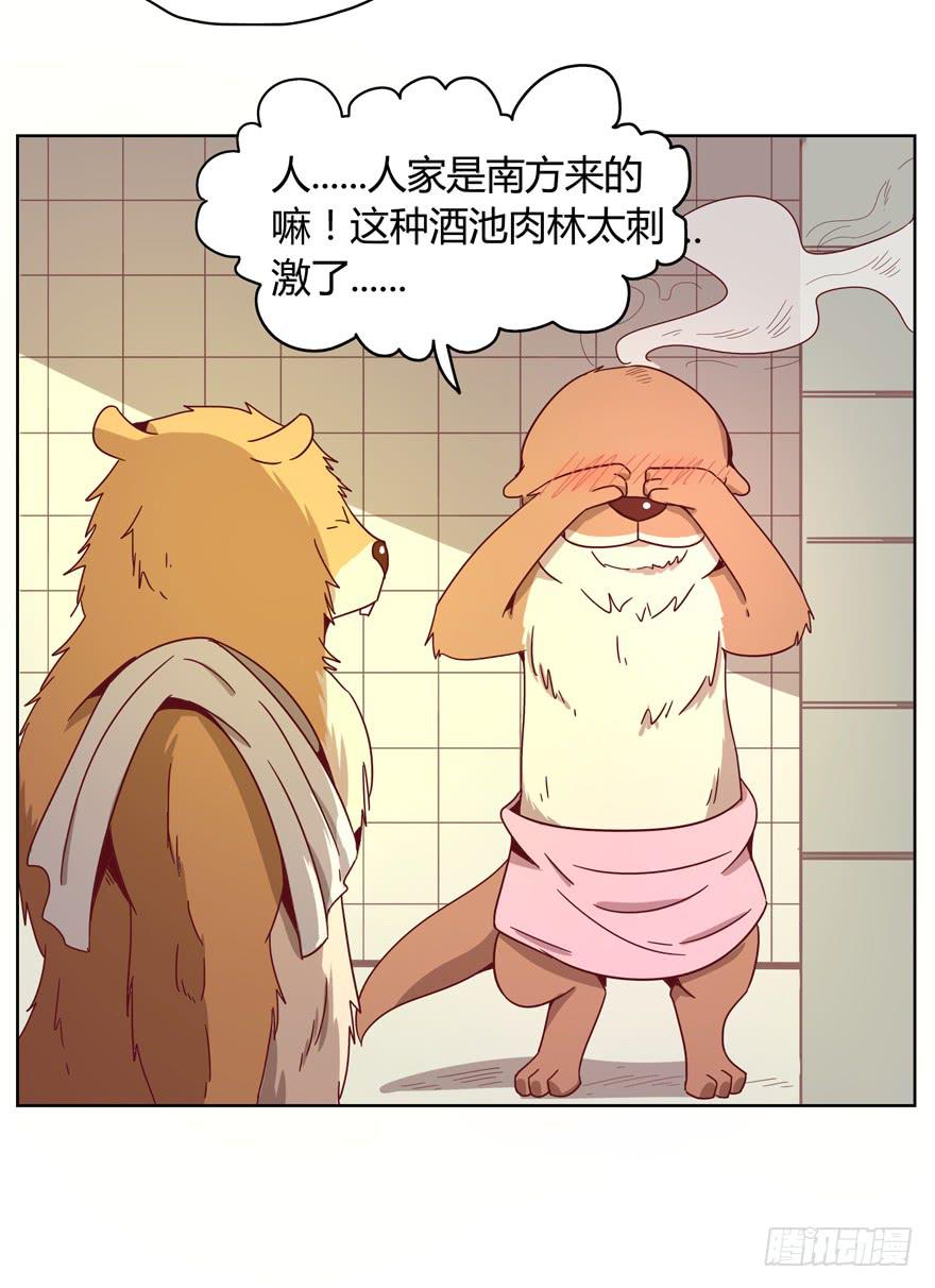 内裤就是搓澡师傅的工作制服(1/2)-第19话