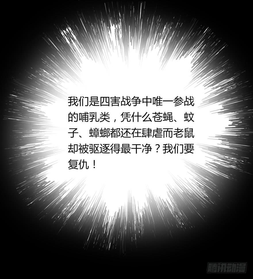 Batmao(1/2)-第21话