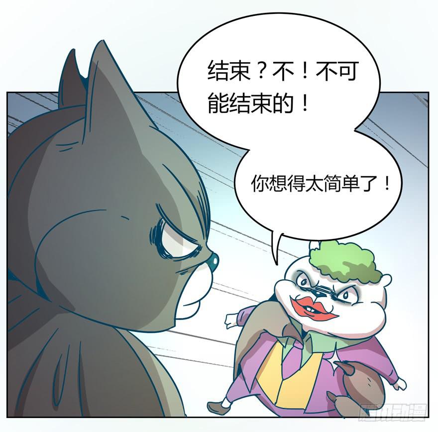 Batmao(1/2)-第21话