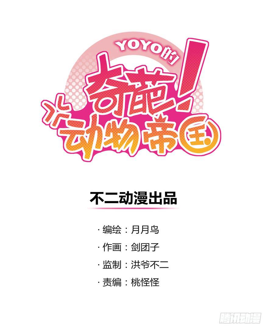 别抬头 会有抬头纹(1/2)-第23话