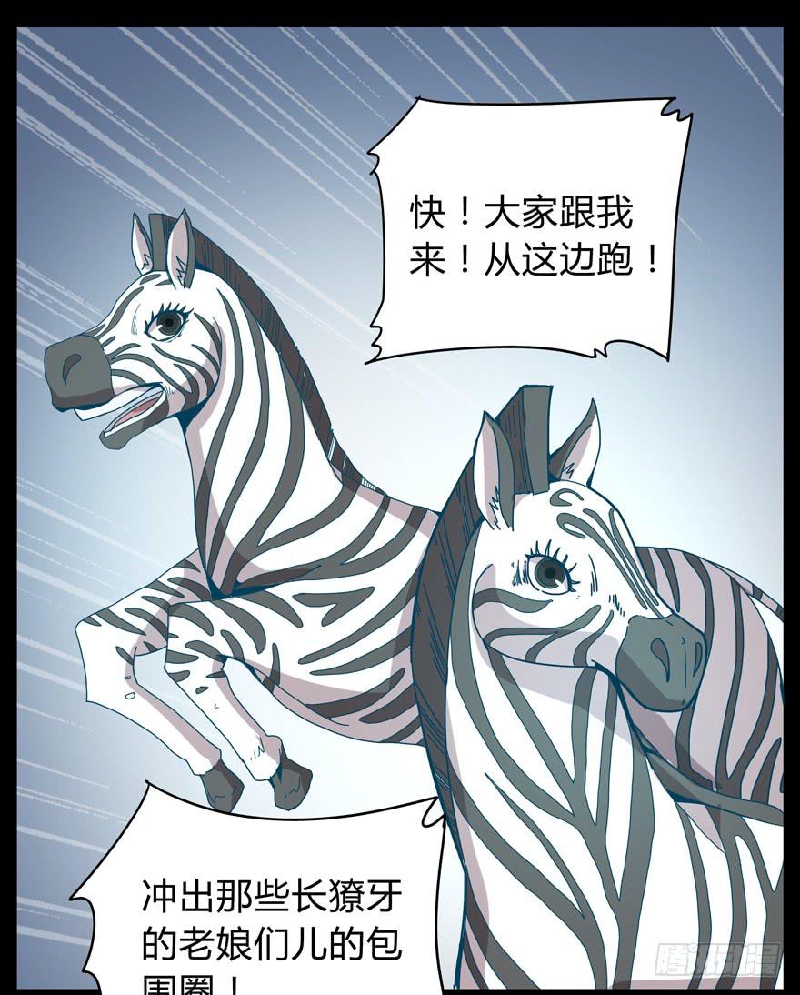 别抬头 会有抬头纹(1/2)-第23话