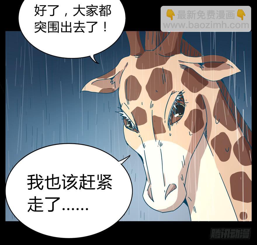 别抬头 会有抬头纹(1/2)-第23话