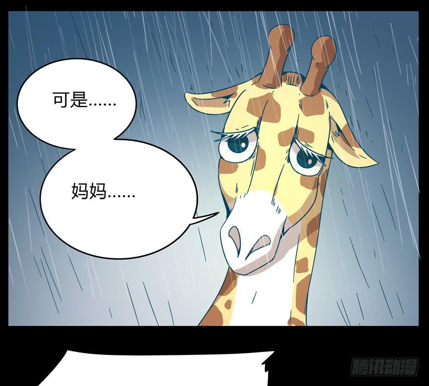 别抬头 会有抬头纹(1/2)-第23话