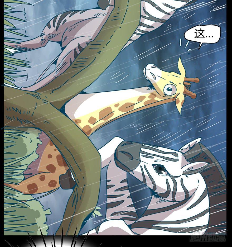 别抬头 会有抬头纹(1/2)-第23话