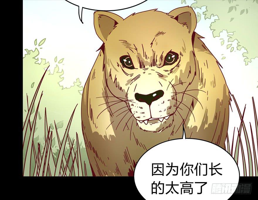 别抬头 会有抬头纹(1/2)-第23话