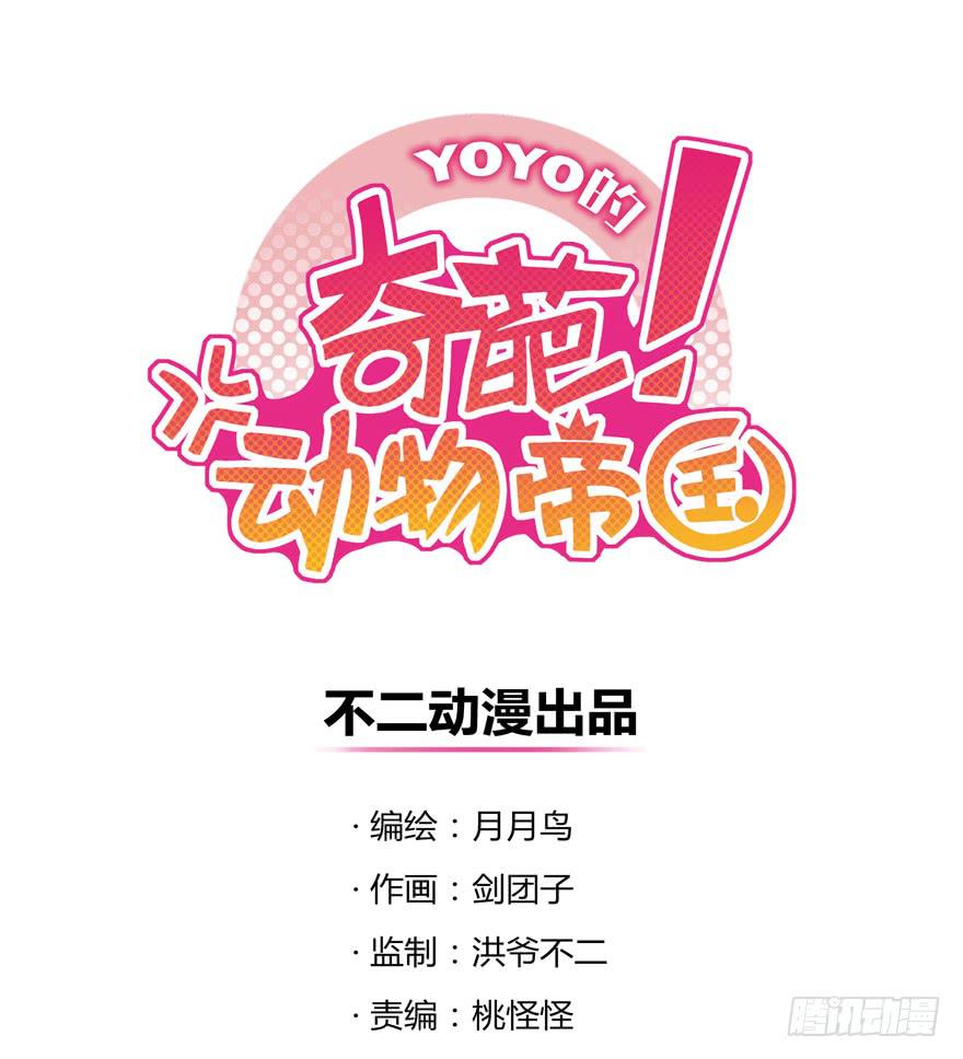 小孩子是不会装病的(1/2)-第25话