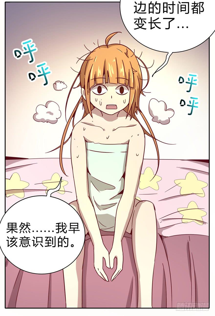 小孩子是不会装病的(1/2)-第25话