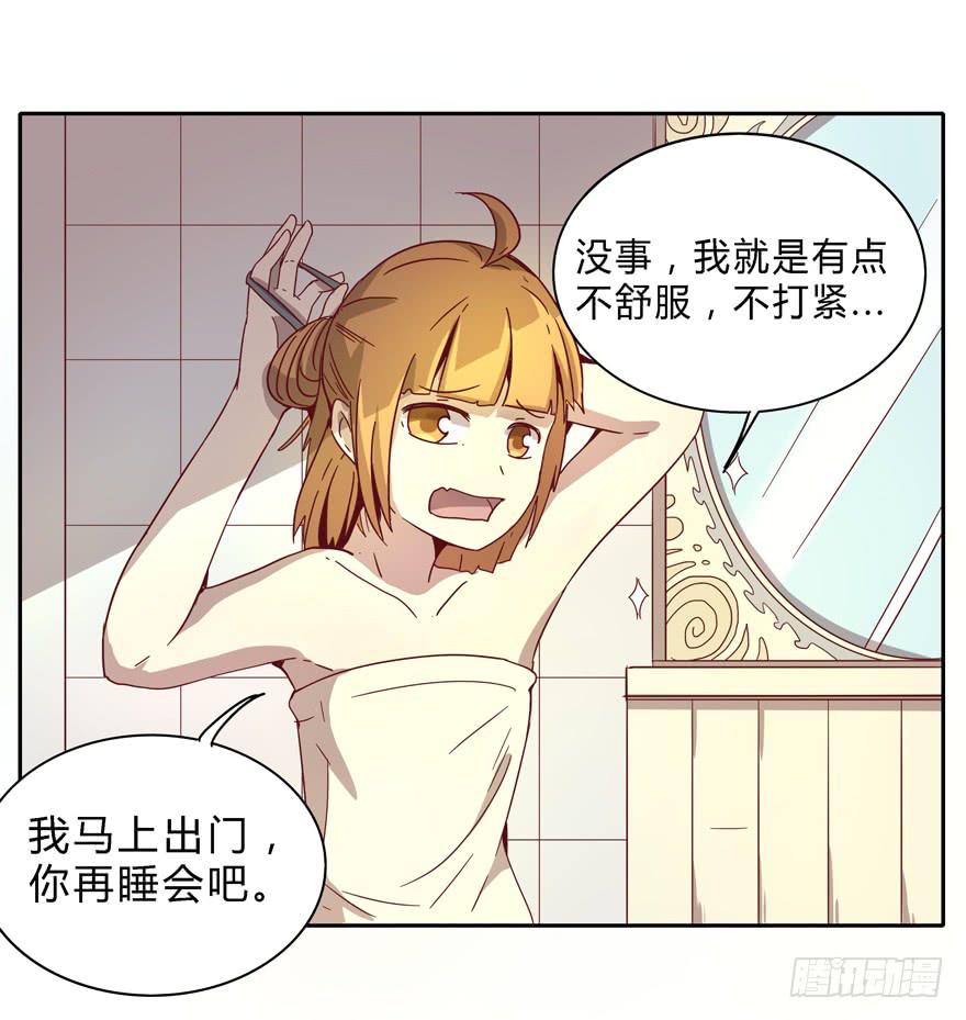 小孩子是不会装病的(1/2)-第25话