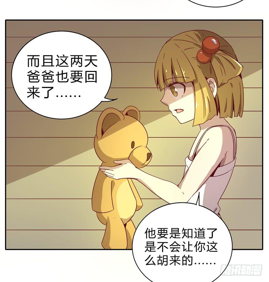 小孩子是不会装病的(1/2)-第25话