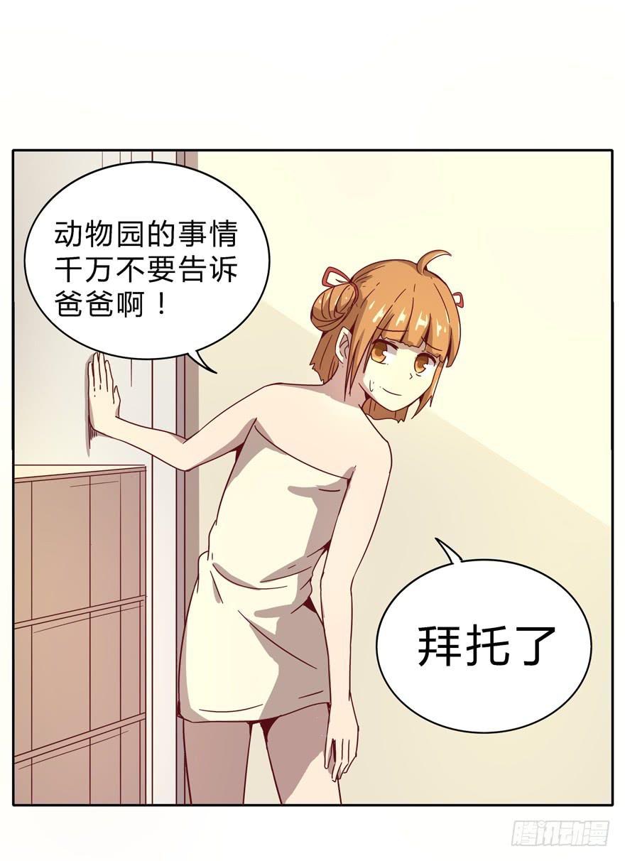 小孩子是不会装病的(1/2)-第25话