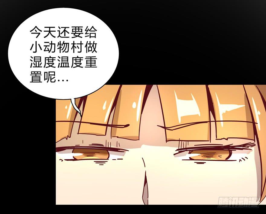 小孩子是不会装病的(1/2)-第25话