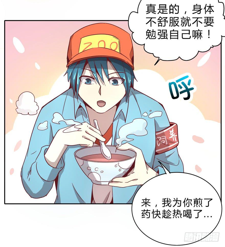 小孩子是不会装病的(1/2)-第25话