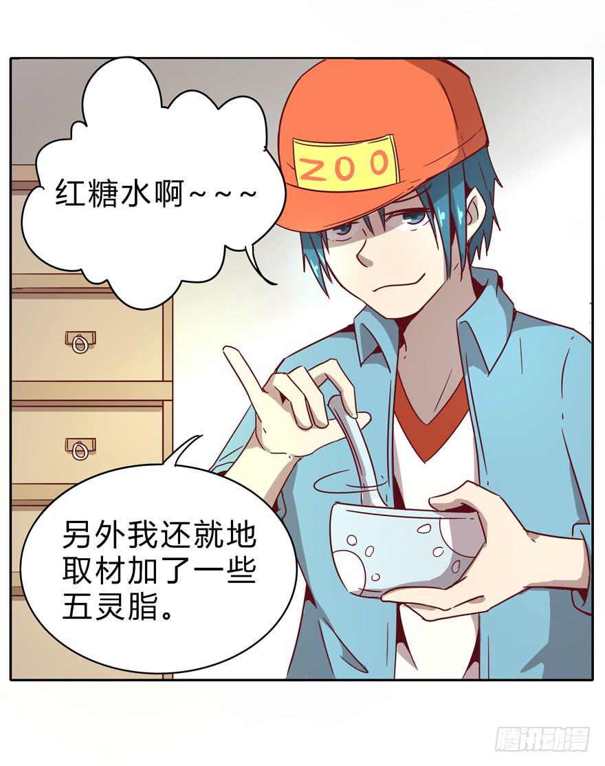 小孩子是不会装病的(1/2)-第25话