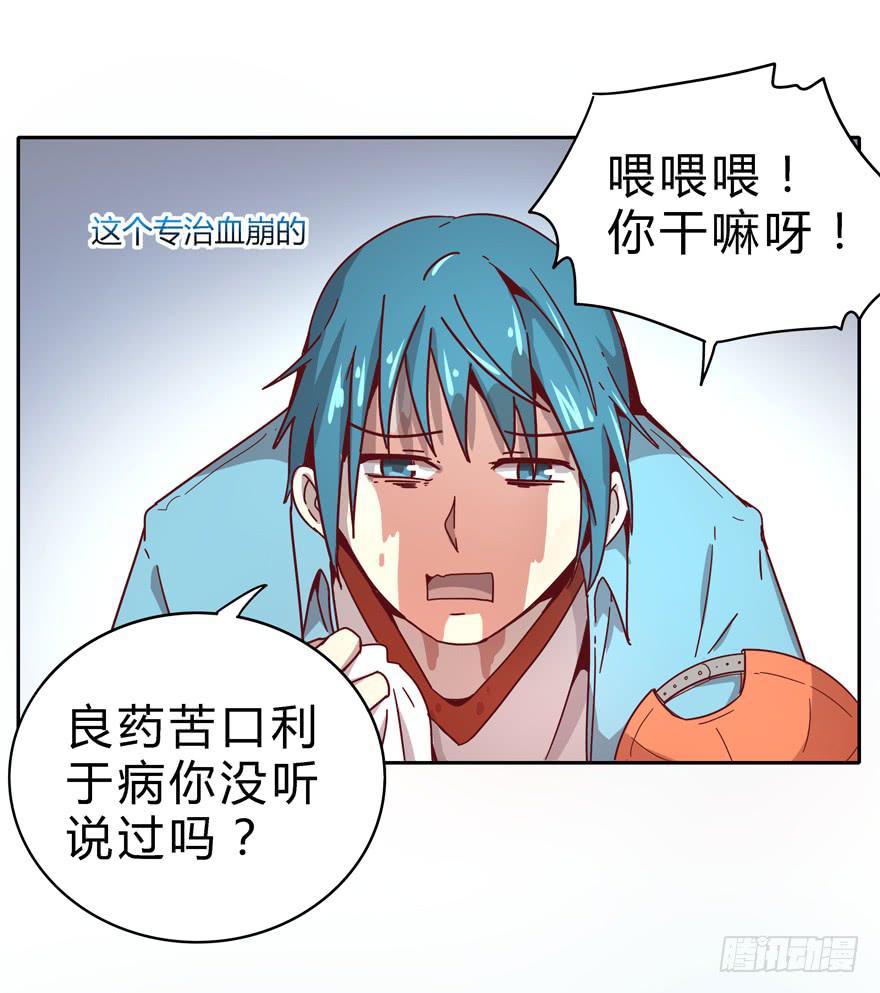 小孩子是不会装病的(1/2)-第25话