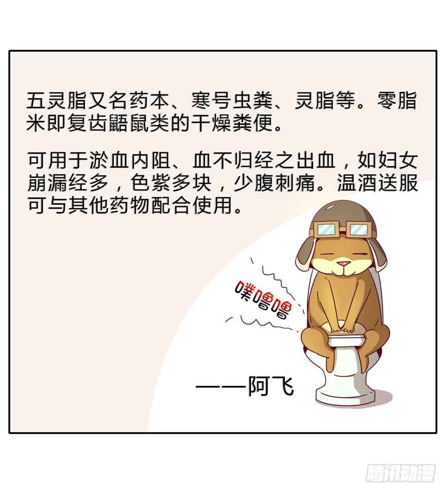 小孩子是不会装病的(1/2)-第25话