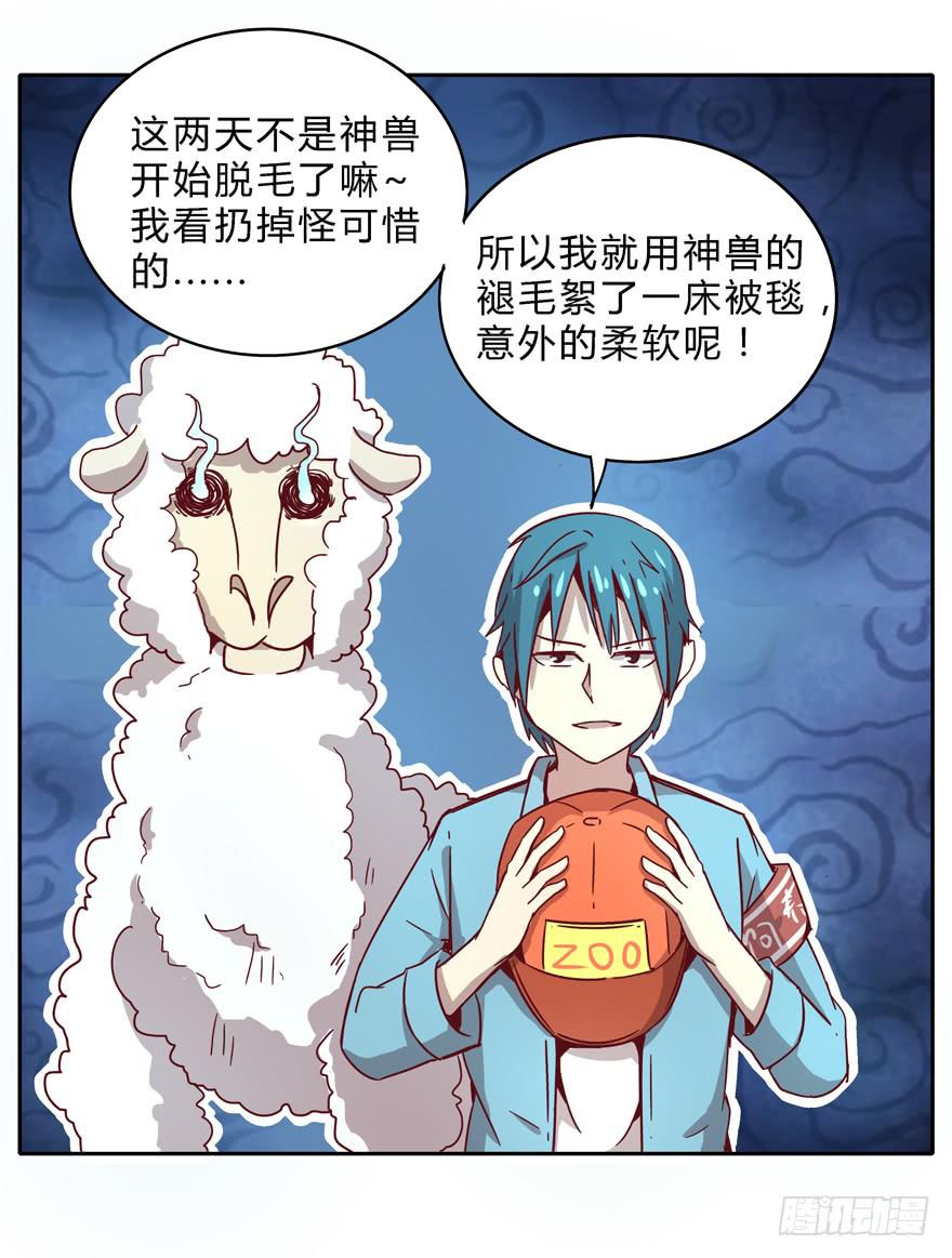 小孩子是不会装病的(1/2)-第25话