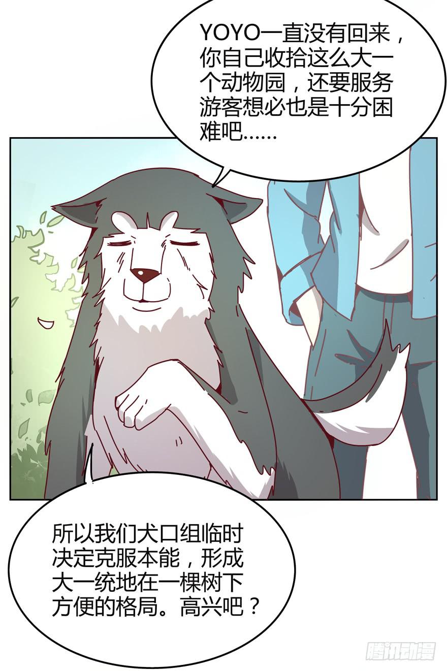 管天管地还管拉屎放屁？(1/2)-第27话