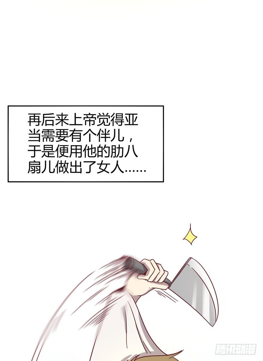 管天管地还管拉屎放屁？(1/2)-第27话