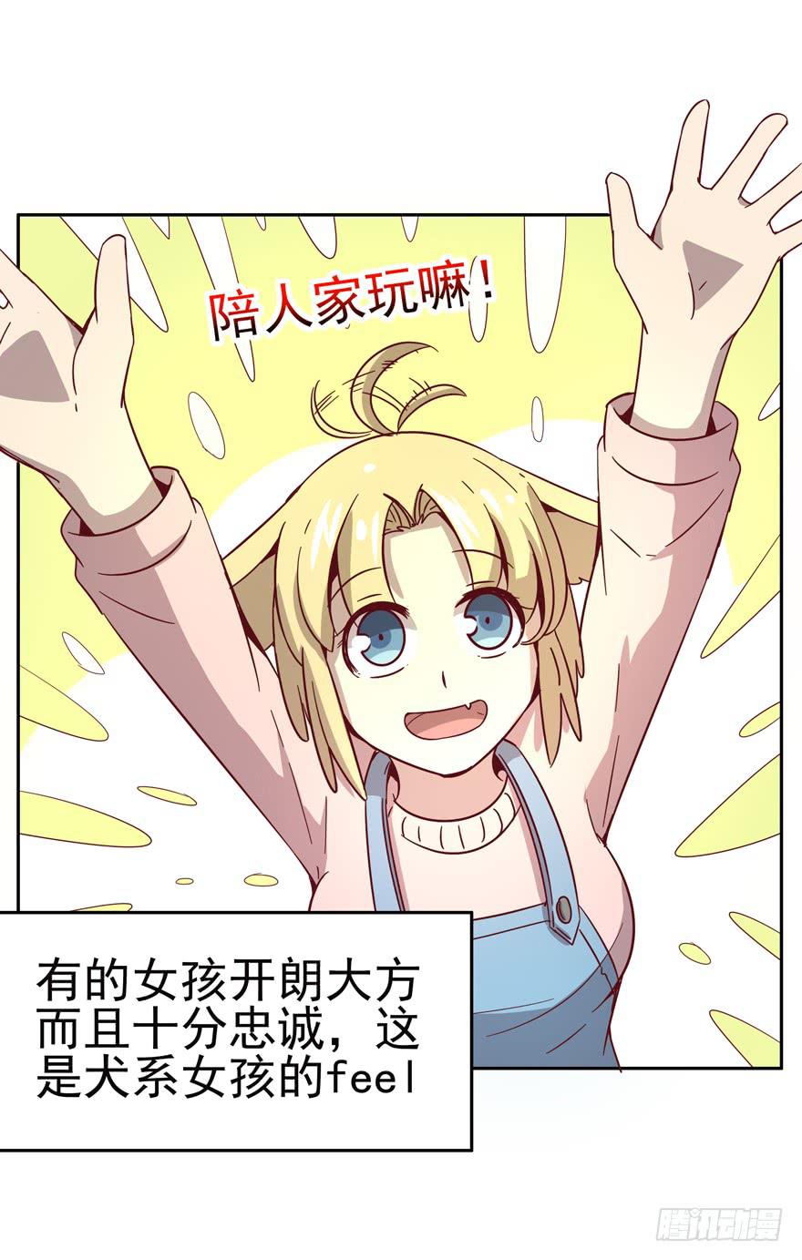 管天管地还管拉屎放屁？(1/2)-第27话