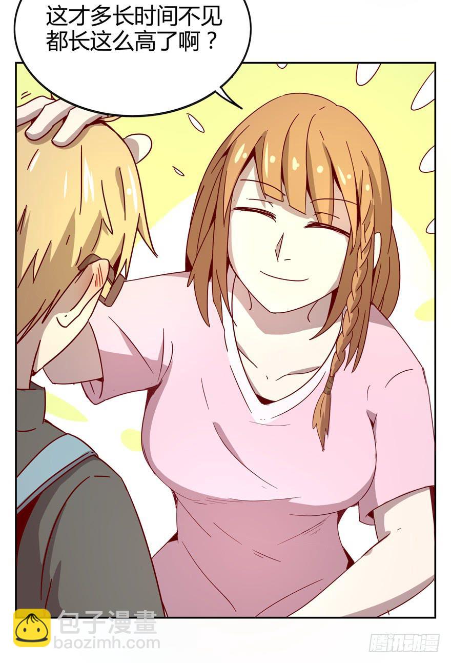 初恋根本就不懂爱情(1/2)-第29话