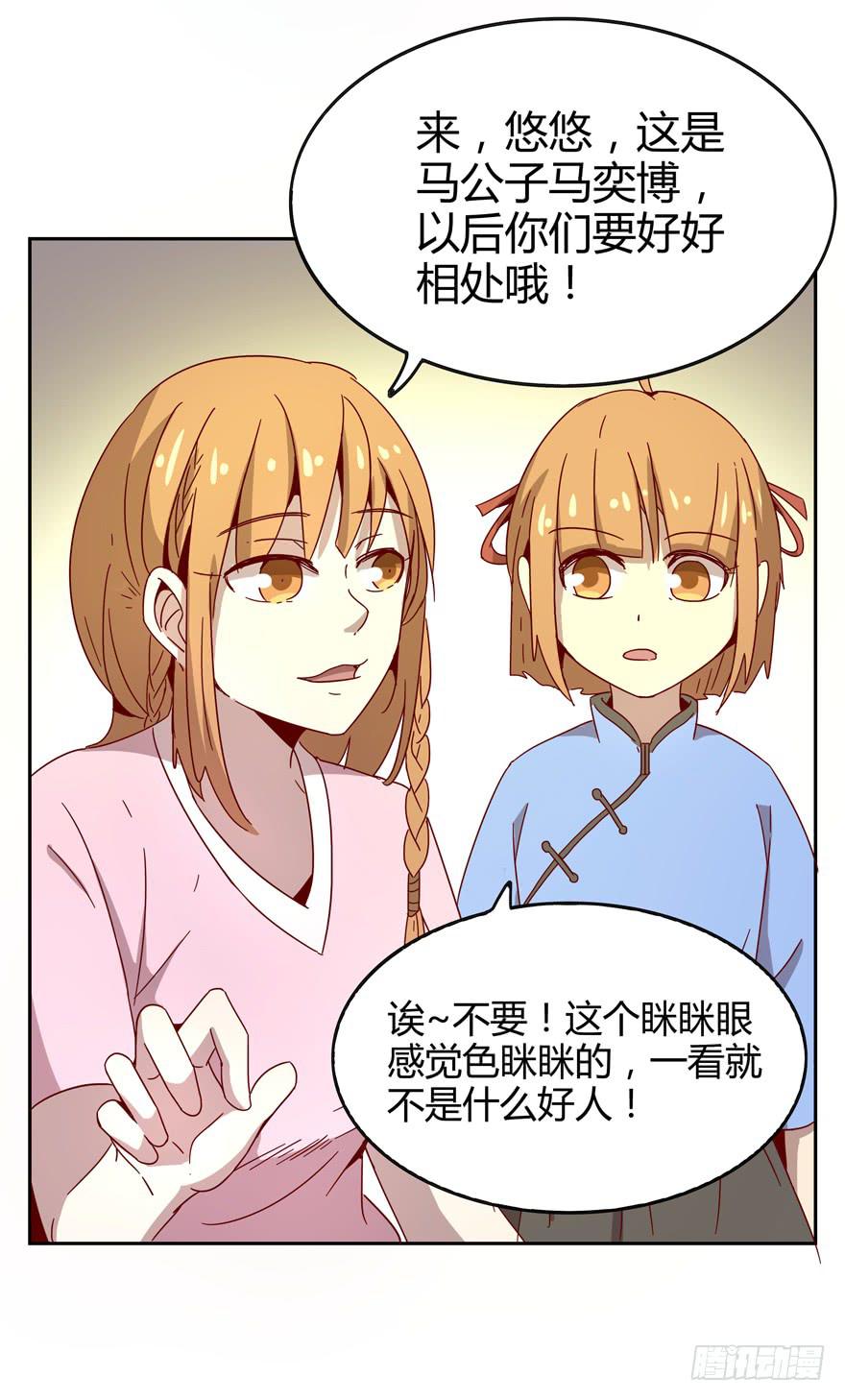 初恋根本就不懂爱情(1/2)-第29话