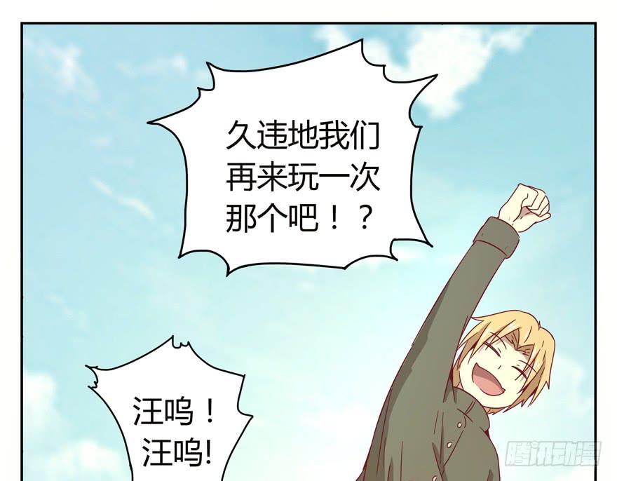 初恋根本就不懂爱情(1/2)-第29话