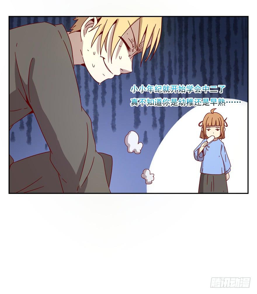 初恋根本就不懂爱情(1/2)-第29话