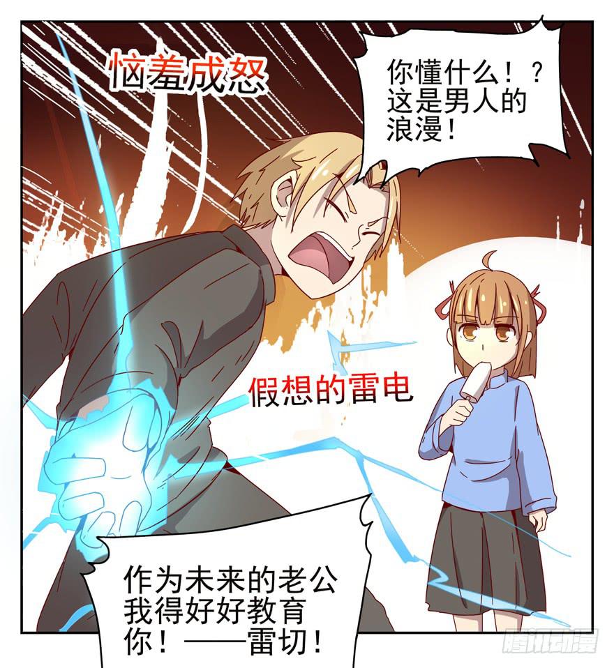 初恋根本就不懂爱情(1/2)-第29话