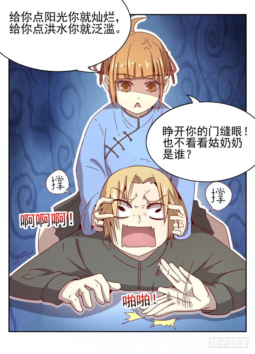 初恋根本就不懂爱情(1/2)-第29话