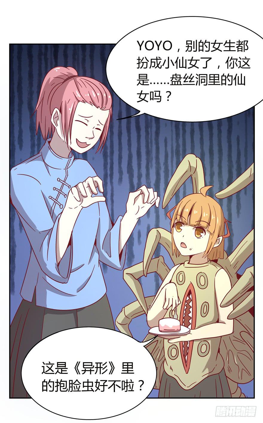 初恋根本就不懂爱情(1/2)-第29话