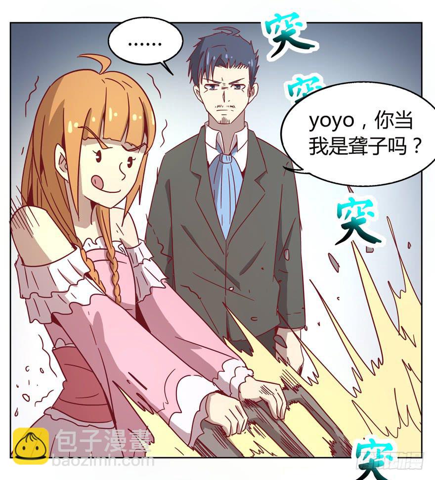 幸福从来不是别人的安排(1/2)-第31话