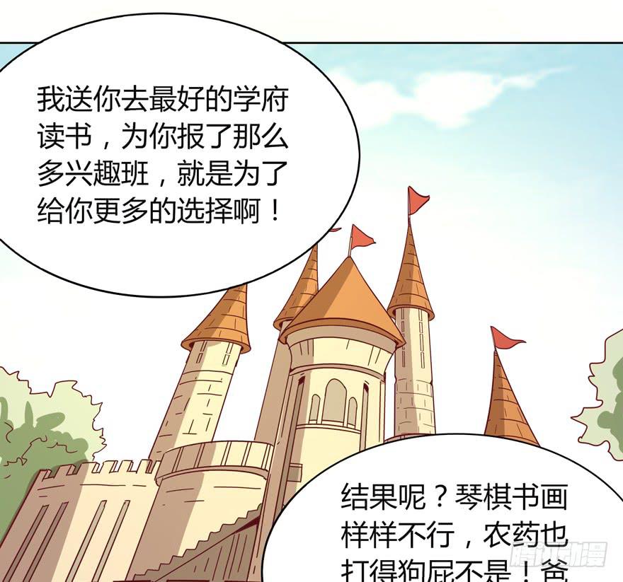 幸福从来不是别人的安排(1/2)-第31话