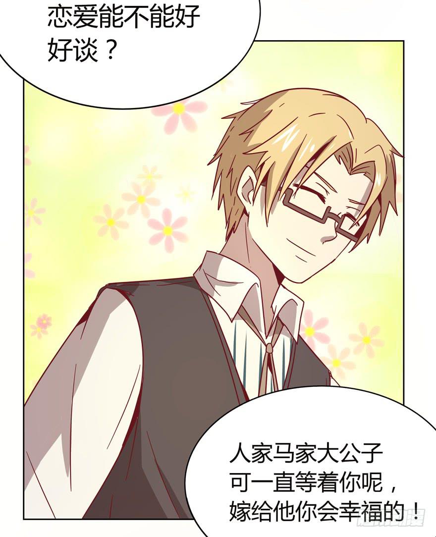 幸福从来不是别人的安排(1/2)-第31话