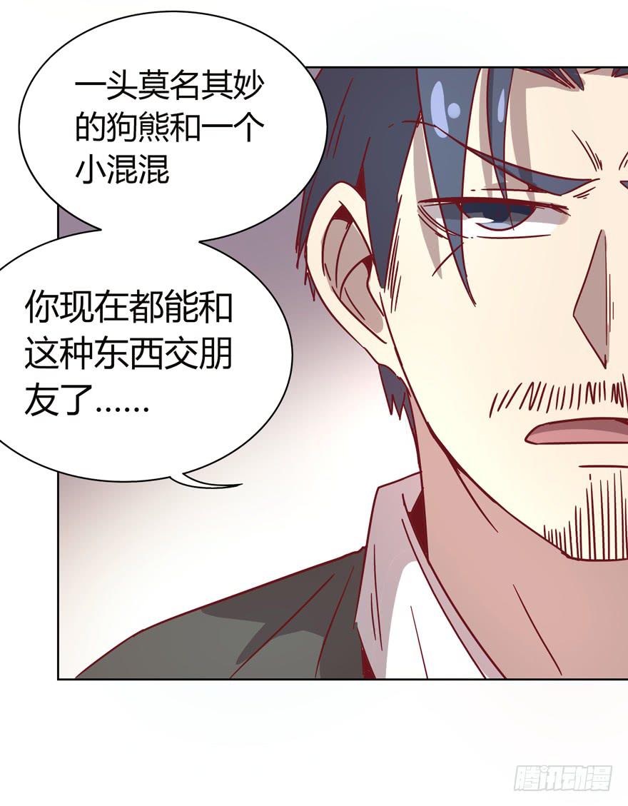 世界的尽头定然寸草不生(1/2)-第33话